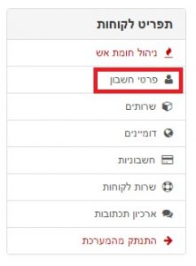 תשלום בכרטיס אשראי