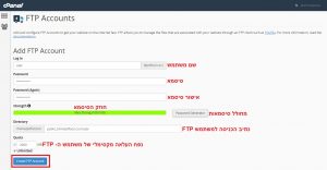 הקמת חשבון FTP חדש בשרת